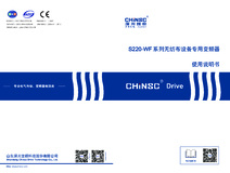 S220系列无纺布设备专用变频器